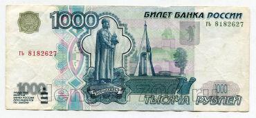 1000 ������ 1997� ��� ����������� ��8182627, #975-025