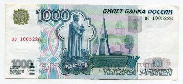 1000 ������ 1997� ��� ����������� ��1005226, #975-032