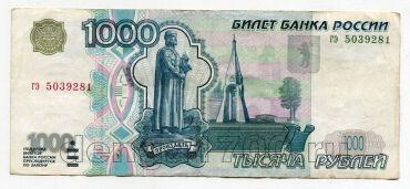 1000 ������ 1997� ��� ����������� ��5039281, #975-034