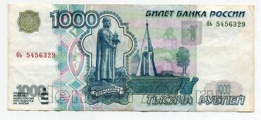 1000 ������ 1997� ��� ����������� ��5456329, #975-036