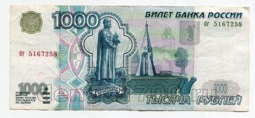 1000 ������ 1997� ��� ����������� ��5167258, #975-037