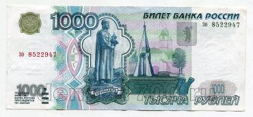 1000 ������ 1997� ��� ����������� ��8522947, #975-040