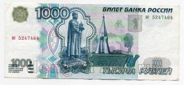 1000 ������ 1997� ��� ����������� ��5247464, #975-042