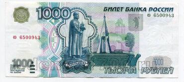 1000 ������ 1997� ��� ����������� ��6500943, #975-044