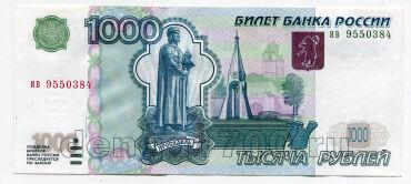 1000 ������ 1997� ����������� 2004� ��9550384, #975-046