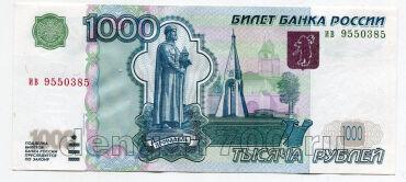 1000 ������ 1997� ����������� 2004� ��9550385, #975-047