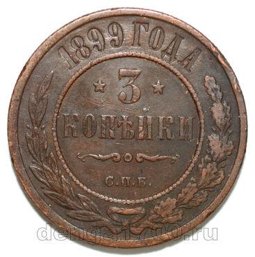 3 ������� 1899� ��� ������� II, #978-002