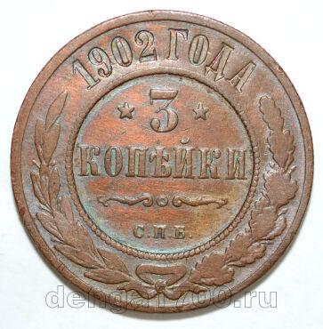 3 ������� 1902� ��� ������� II, #978-003