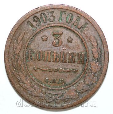 3 ������� 1903� ��� ������� II, #978-004