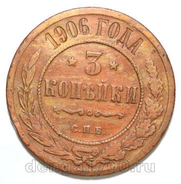 3 ������� 1906� ��� ������� II, #978-006