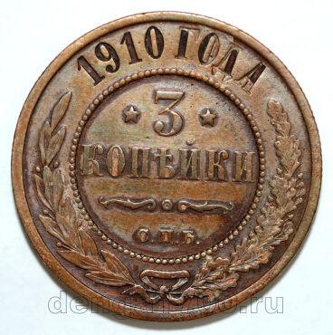 3 ������� 1910� ��� ������� II, #978-009