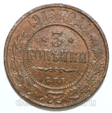 3 ������� 1913� ��� ������� II, #978-012