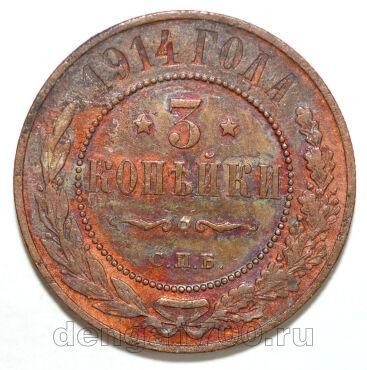 3 ������� 1914� ��� ������� II, #978-014