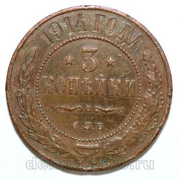 3 ������� 1914� ��� ������� II, #978-015