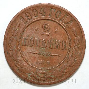 2 ������� 1904 ��� ������� II, #978-020