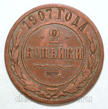 2 ������� 1907 ��� ������� II, #978-021