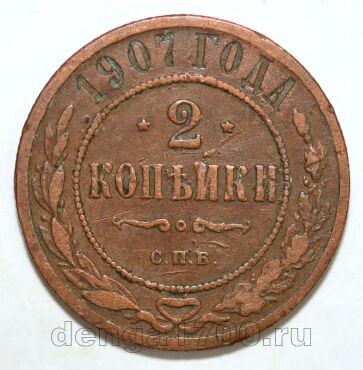 2 ������� 1907 ��� ������� II, #978-022