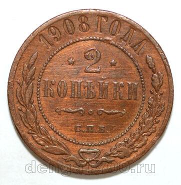 2 ������� 1908 ��� ������� II, #978-023