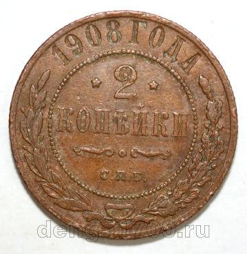 2 ������� 1908 ��� ������� II, #978-024
