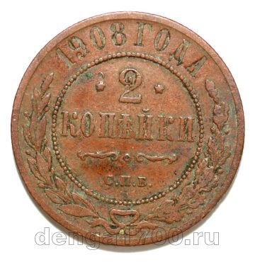 2 ������� 1908 ��� ������� II, #978-025