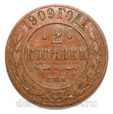 2 ������� 1909 ��� ������� II, #978-026