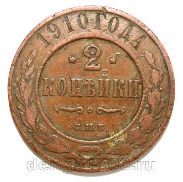 2 ������� 1910 ��� ������� II, #978-028