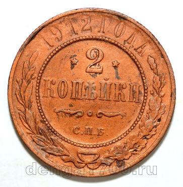 2 ������� 1912 ��� ������� II, #978-033