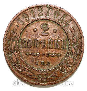 2 ������� 1912 ��� ������� II, #978-034