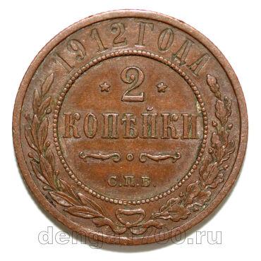 2 ������� 1912 ��� ������� II, #978-035