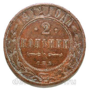 2 ������� 1912 ��� ������� II, #978-036
