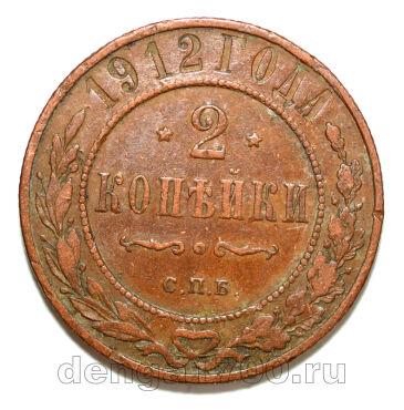 2 ������� 1912 ��� ������� II, #978-037