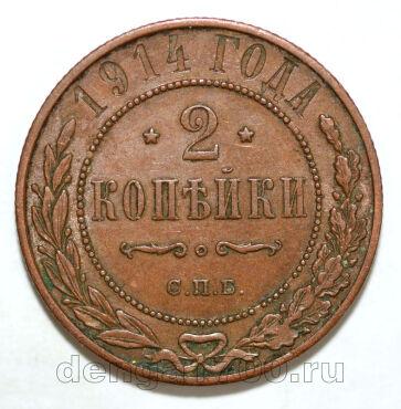 2 ������� 1914 ��� ������� II, #978-038