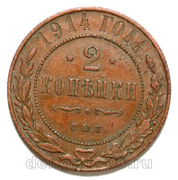 2 ������� 1914 ��� ������� II, #978-040