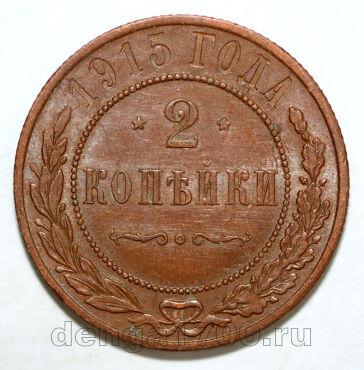 2 ������� 1915 ������� II, #978-043