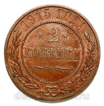 2 ������� 1915 ������� II, #978-044