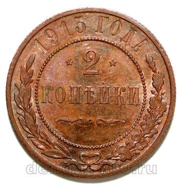 2 ������� 1915 ������� II, #978-046
