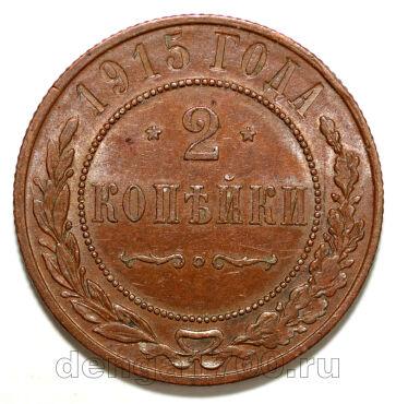 2 ������� 1915 ������� II, #978-047