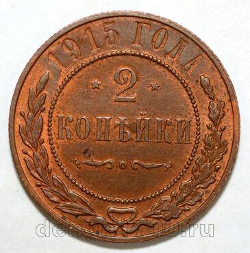 2 ������� 1915 ������� II, #978-048