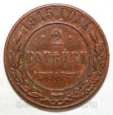 2 ������� 1915 ������� II, #978-049
