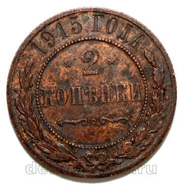 2 ������� 1915 ������� II, #978-051