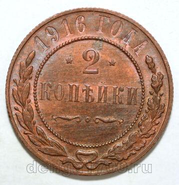 2 ������� 1916 ������� II, #978-053