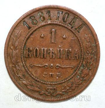 1 ������� 1881 ��� ��������� III, #978-054