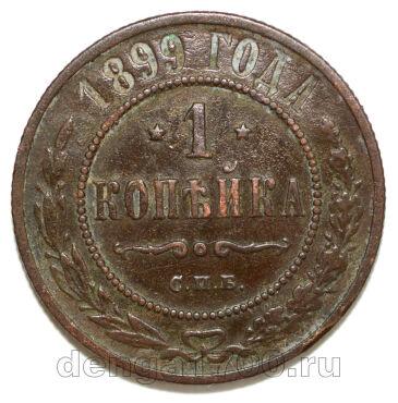 1 ������� 1899 ��� ������� II, #978-056