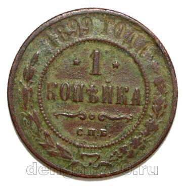 1 ������� 1899 ��� ������� II, #978-057