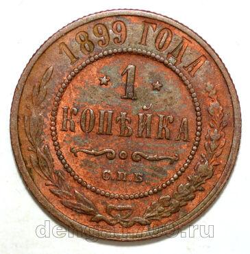 1 ������� 1899 ��� ������� II, #978-060