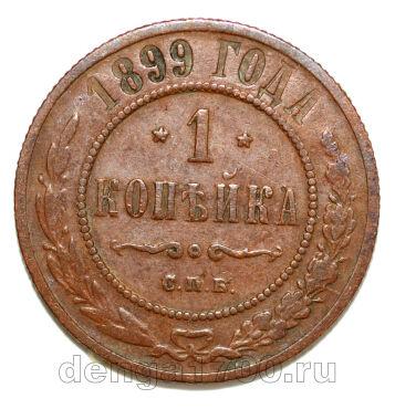 1 ������� 1899 ��� ������� II, #978-061