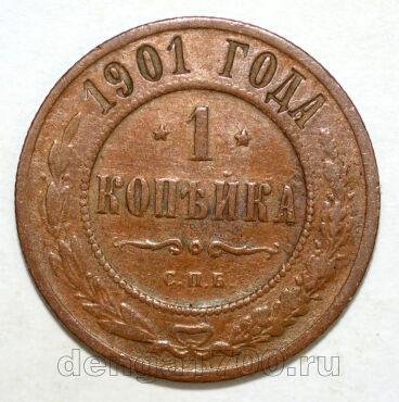 1 ������� 1901 ��� ������� II, #978-063