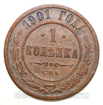 1 ������� 1901 ��� ������� II, #978-065