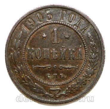 1 ������� 1903 ��� ������� II, #978-071