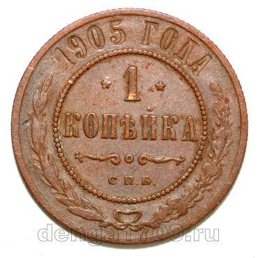 1 ������� 1905 ��� ������� II, #978-073